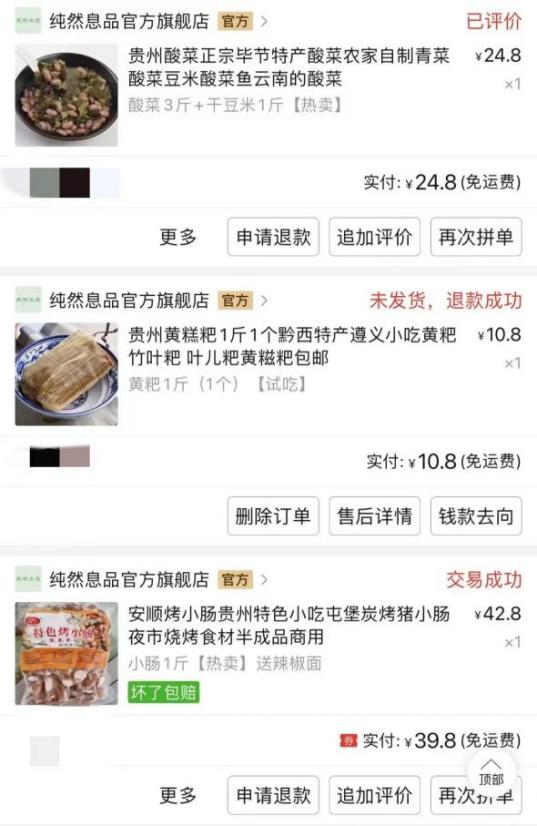 拼多多是怎么抢下00后的？