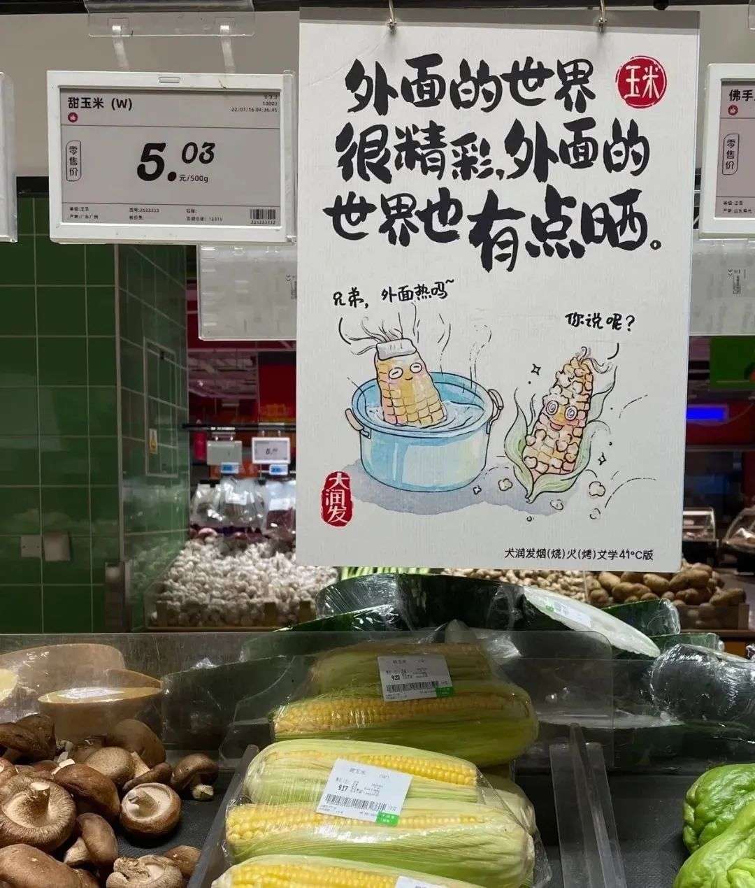 100句卖菜的神文案，看完直呼绝！