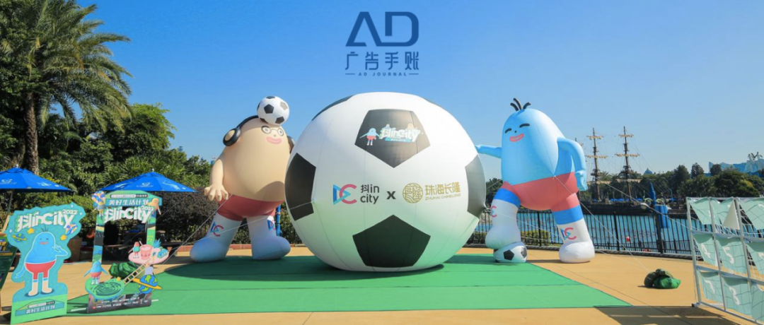 回看世界杯，「五環外」的區域商家如何填補「營銷溝」？