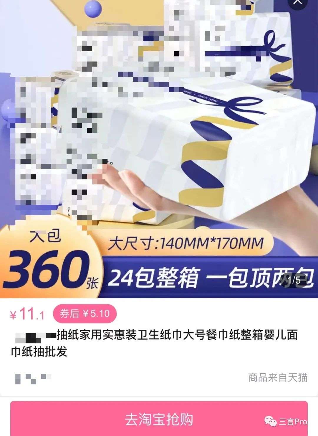 B站想明白該怎么帶貨了嗎？
