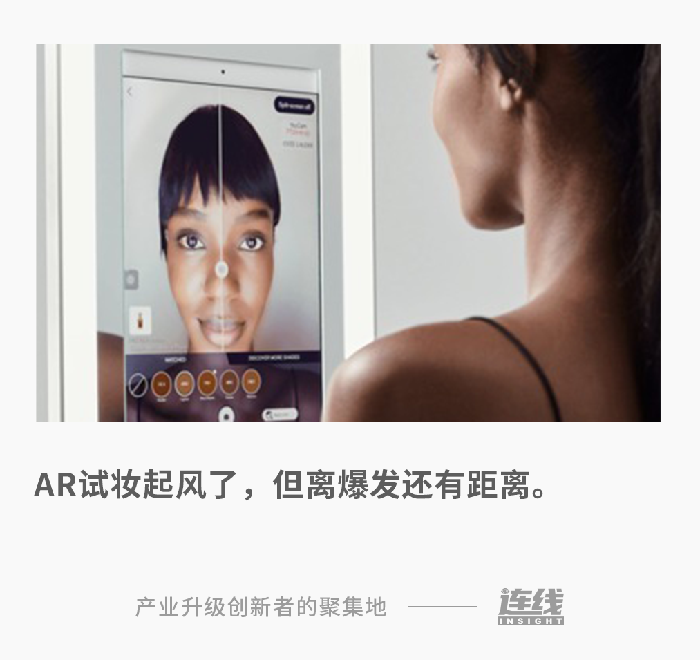 AR試妝跑出了“第一股”，華為、曠視、歐萊雅也在搶蛋糕