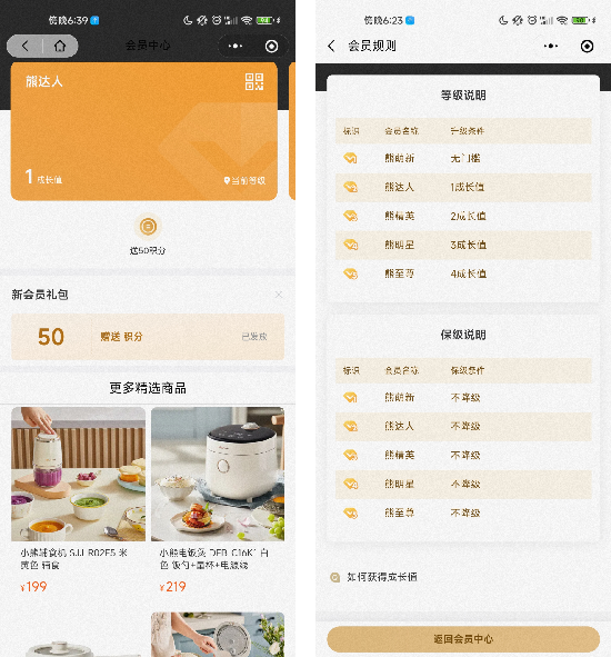3年賣出1億臺，小家電“頂流”，小熊電器如何布局私域運營？