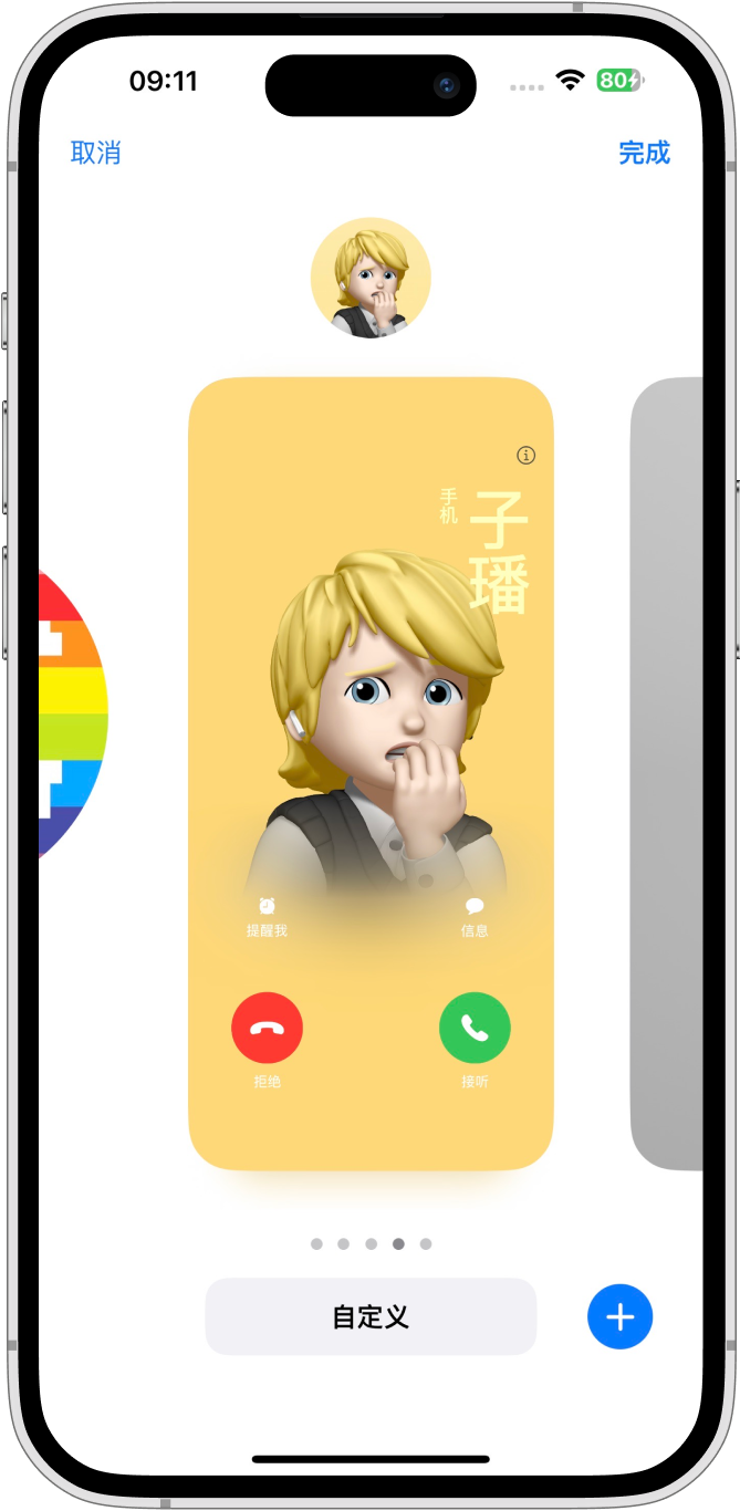 誰說 iOS 17 沒有新意，我們找到了 20+ 個值得關注的新功能