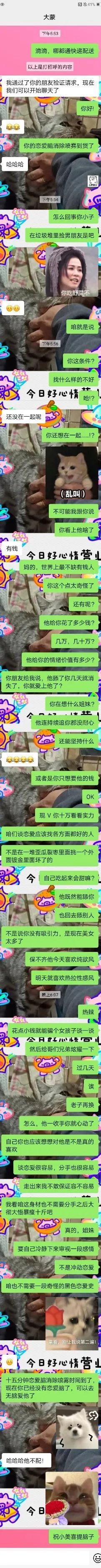 我，網上罵醒“戀愛腦”，日入2000元