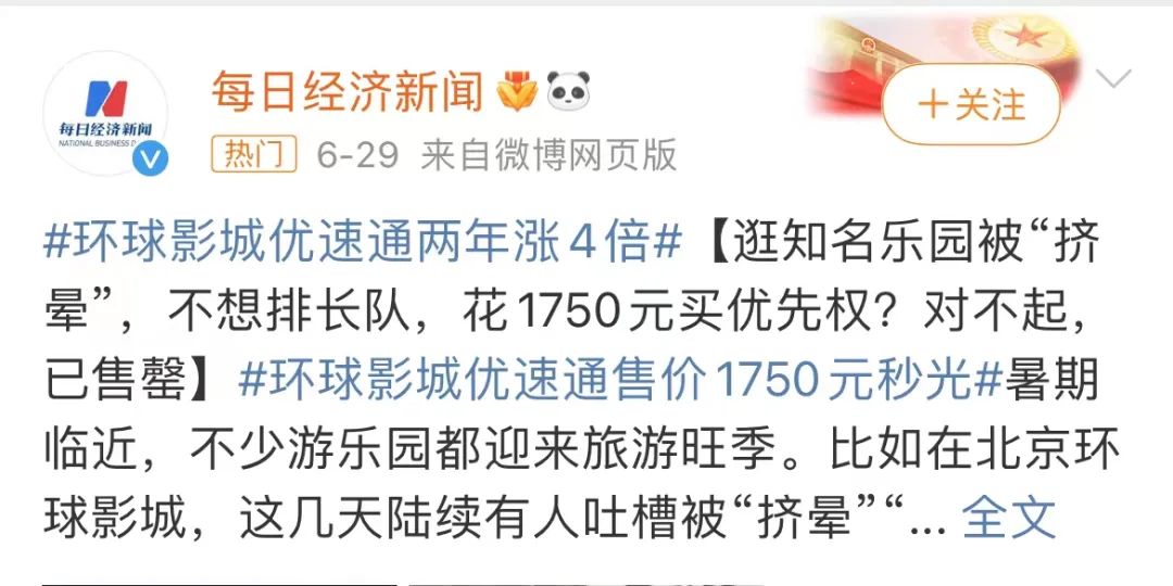 1天吸引上萬人，被迪士尼虐慘的中國樂園，終于熬出頭了？