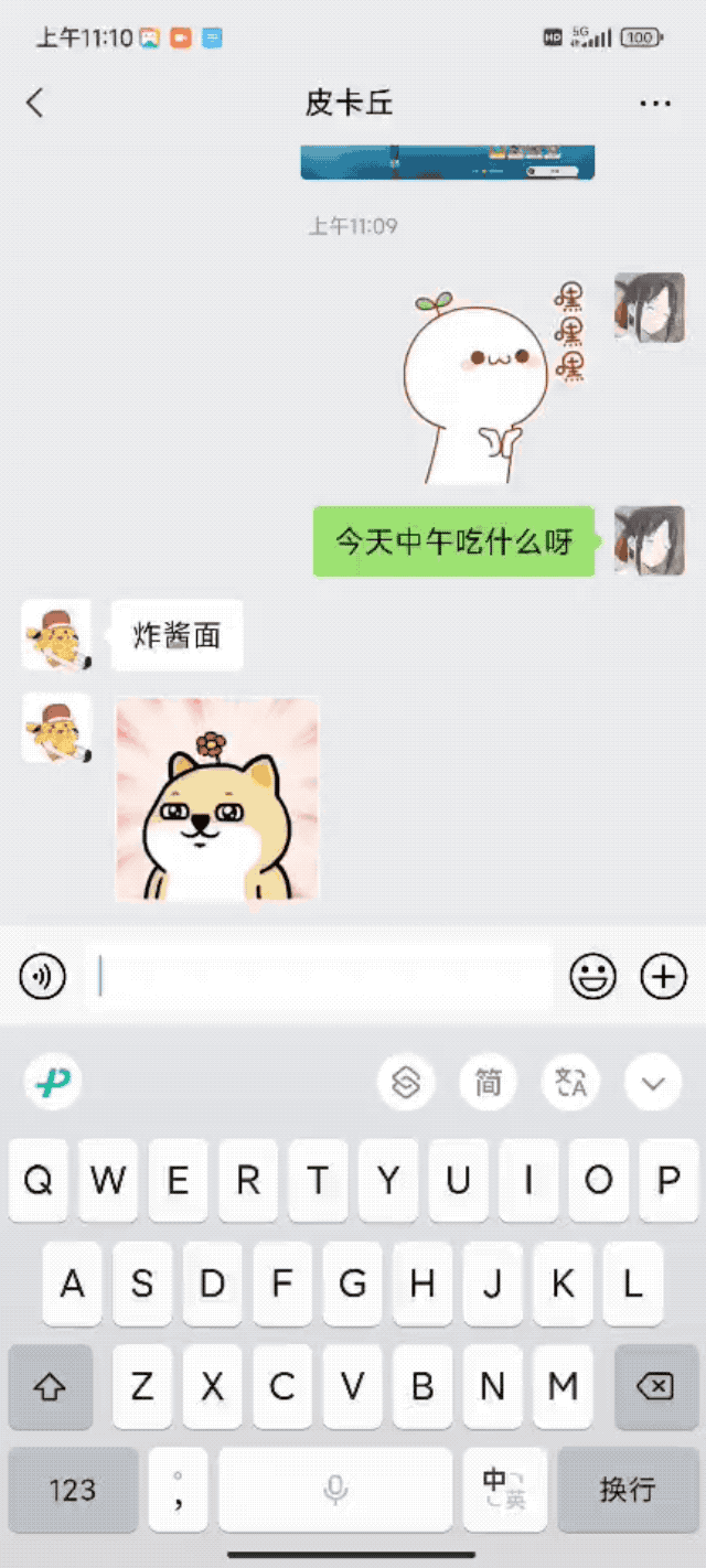 微信鍵盤全平臺體驗：最適合微信的輸入法，但不適合所有人