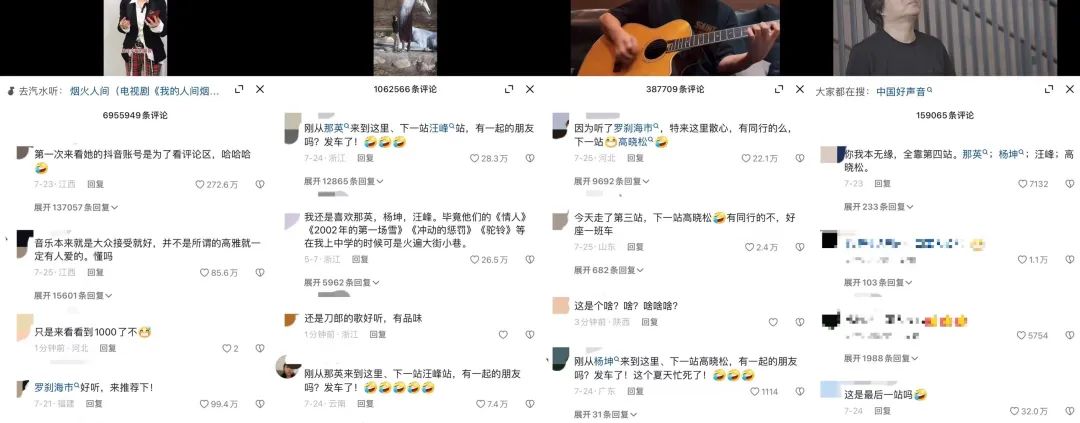 刀郎的“聊齋”，樂壇玩兒不明白