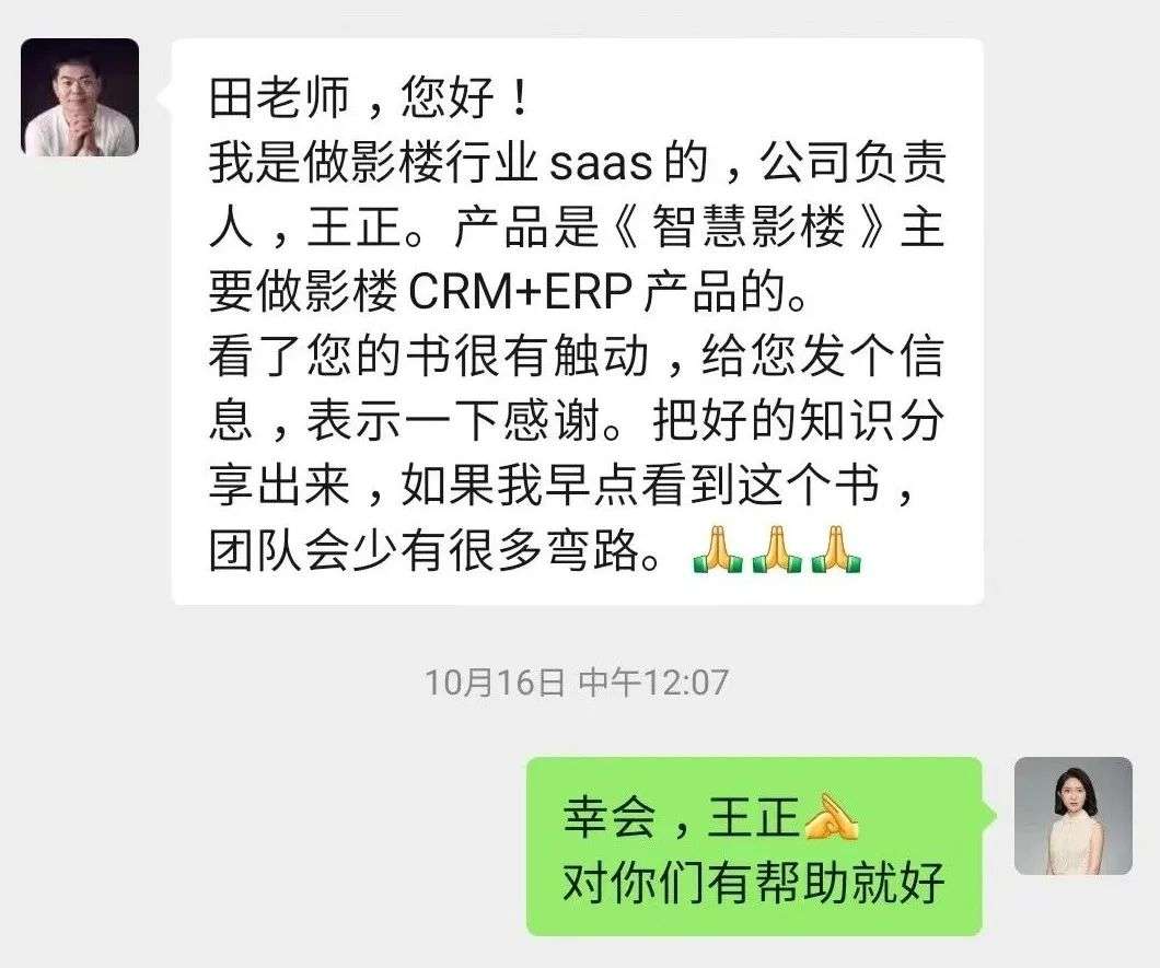 專家團｜田原：為何重印時，才寫第一篇推文？！