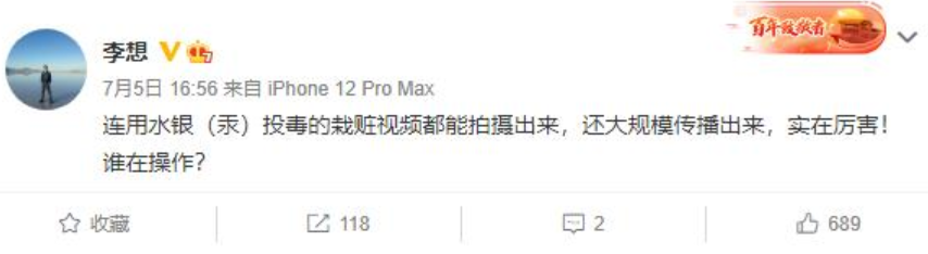 質量問題頻發，高管套現9000萬，理想汽車要熄火？