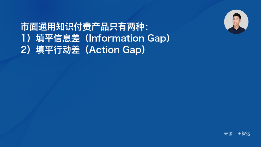 專家團｜王智遠：我對知識產品的理解