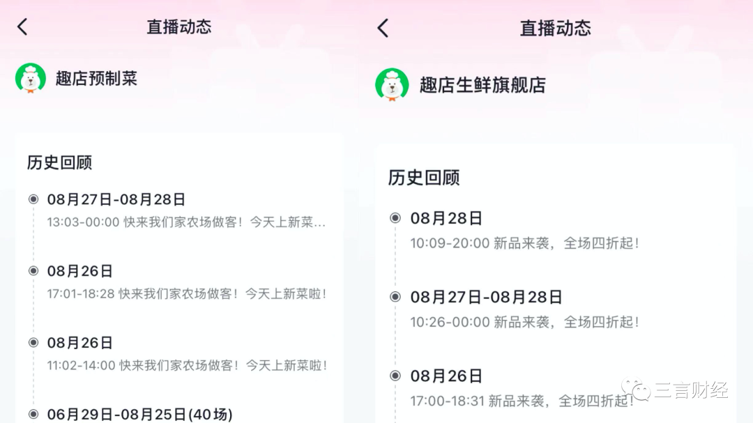 啥情況？羅敏退出多家公司高管，“趣店預制菜”再次歇播