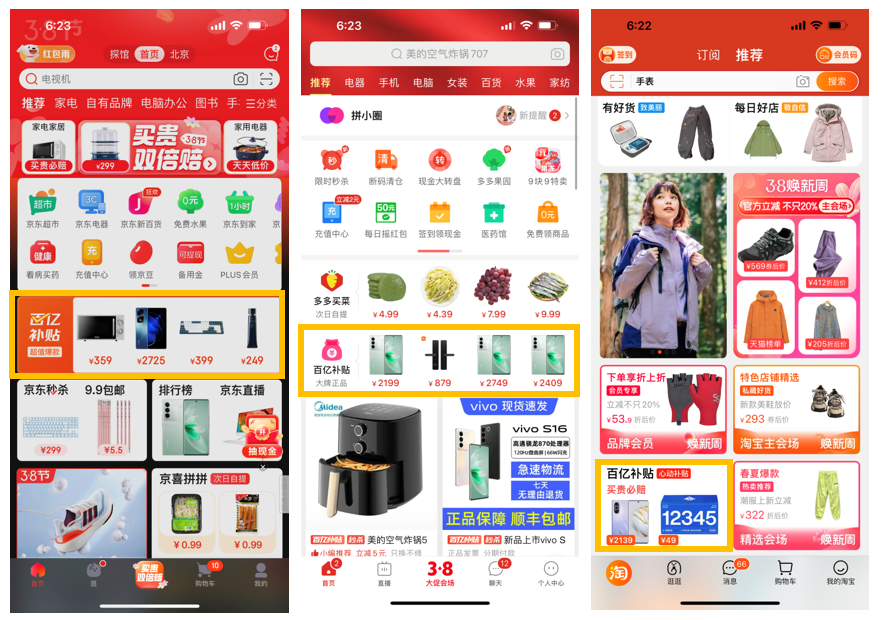 雷聲大雨點小，京東為什么無法全力投入百億補貼？