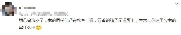 騰訊會議“崩了”幾小時？