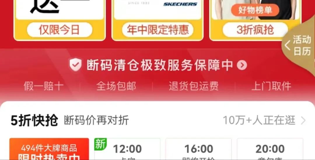不到10塊錢的東西還包郵，盈利點在哪？