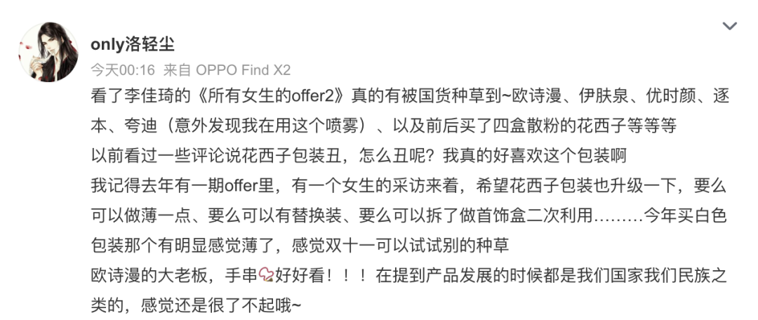 看完《所有女生的OFFER2》后，我總結了4大今年雙11營銷關鍵詞