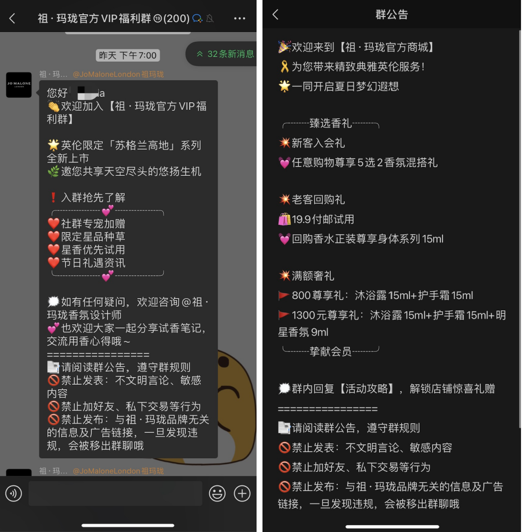平均月銷超千萬，抖音香氛類目Top1，祖瑪瓏是如何做私域的？