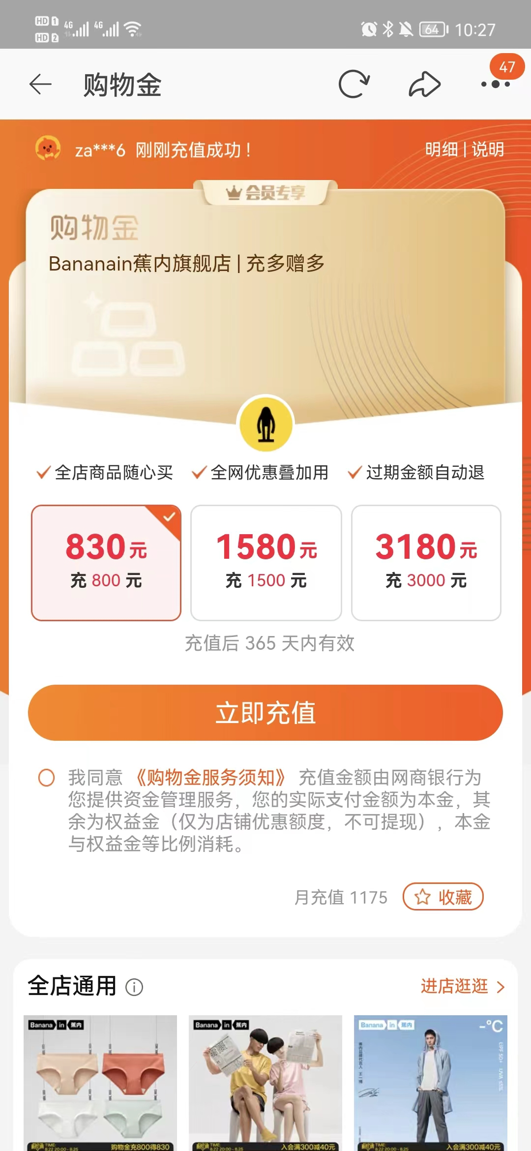 线上GMV达到19亿，一跃成为估值最高的内衣品牌，它是如何布局私域的？