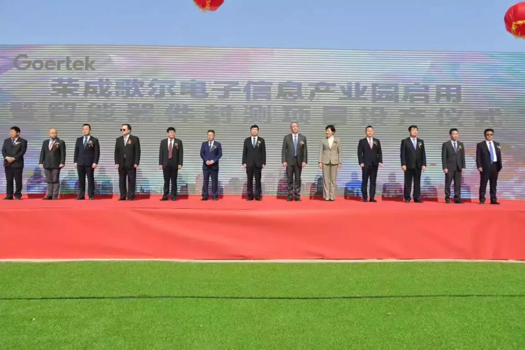 歌爾股份能否穿越生死線
