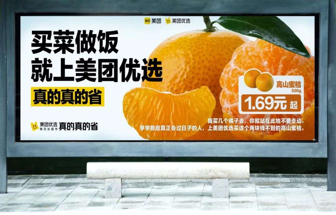 100句卖菜的神文案，看完直呼绝！