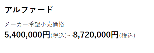 國產(chǎn)車企開始卷MPV，豐田加價提車的美夢快做完了？