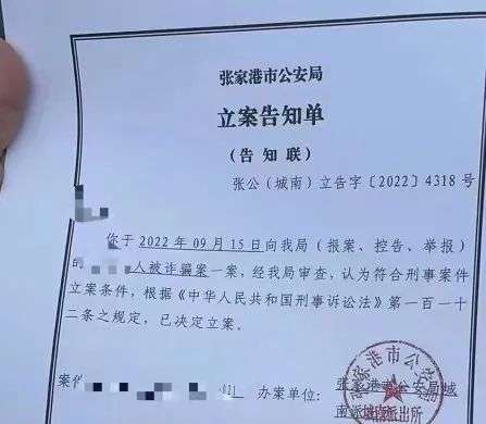 網購iPhone被詐騙，易聯購“跑路”真相