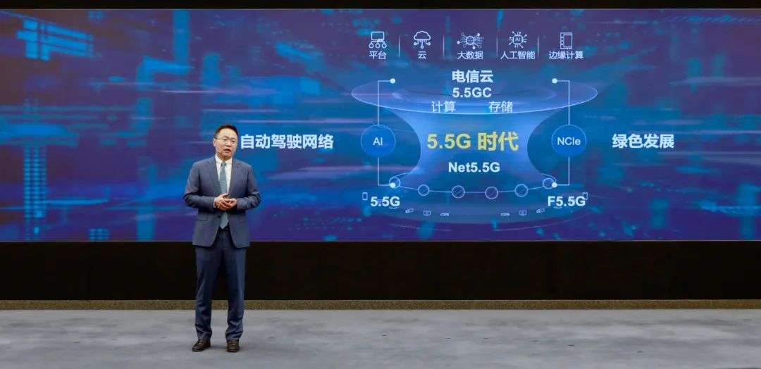 華為汪濤：持續創新，全面邁向5.5G時代