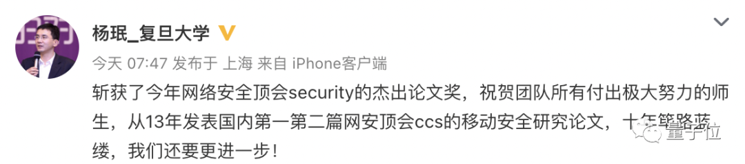 復旦研究小程序漏洞獲頂會杰出論文獎，微信支付寶都中槍