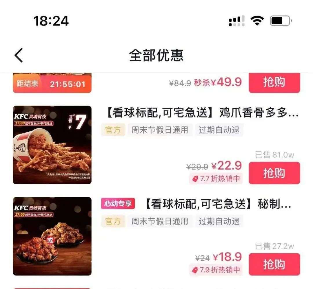 一周在抖音漲粉千萬(wàn)，ta們靠世界杯賺翻了……