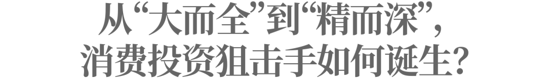 中国人吃喝升级的幕后推手，距离IPO还差一口气