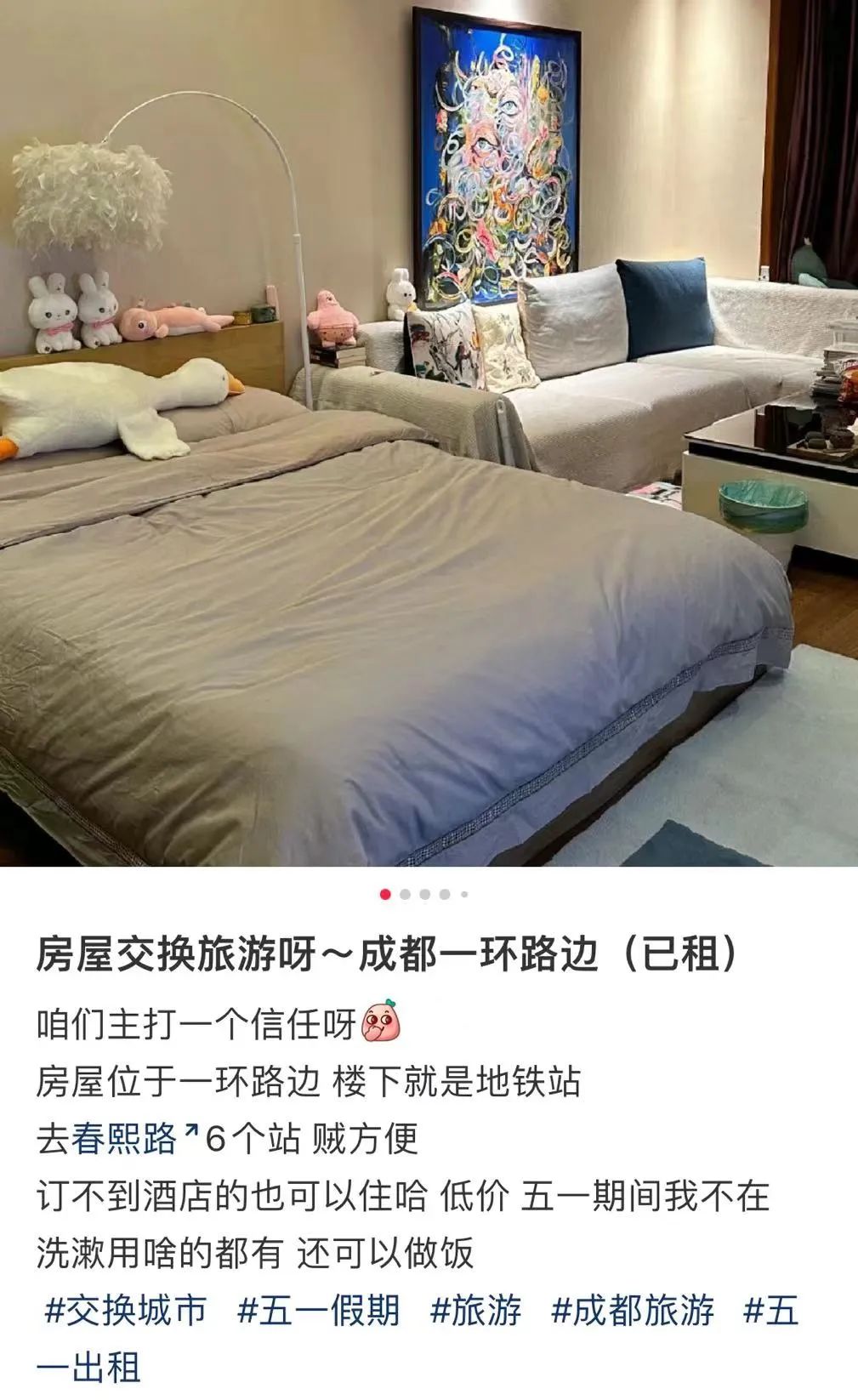 交換式旅游：旅行住到陌生人家里去，現在年輕人旅游玩這么大?