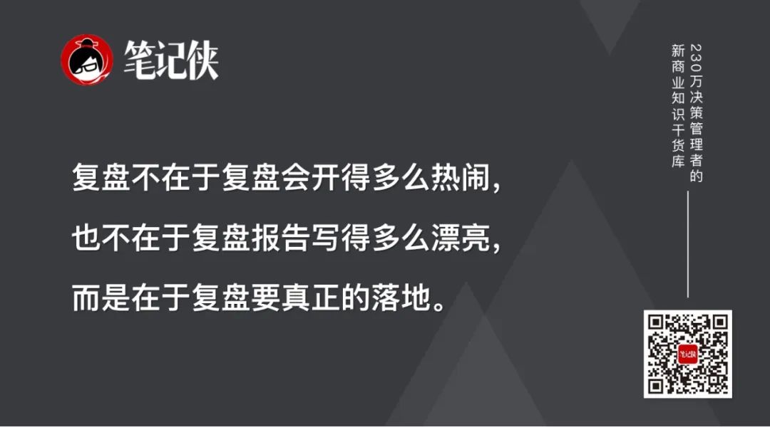 不懂復(fù)盤, 再努力都是低水平勤奮