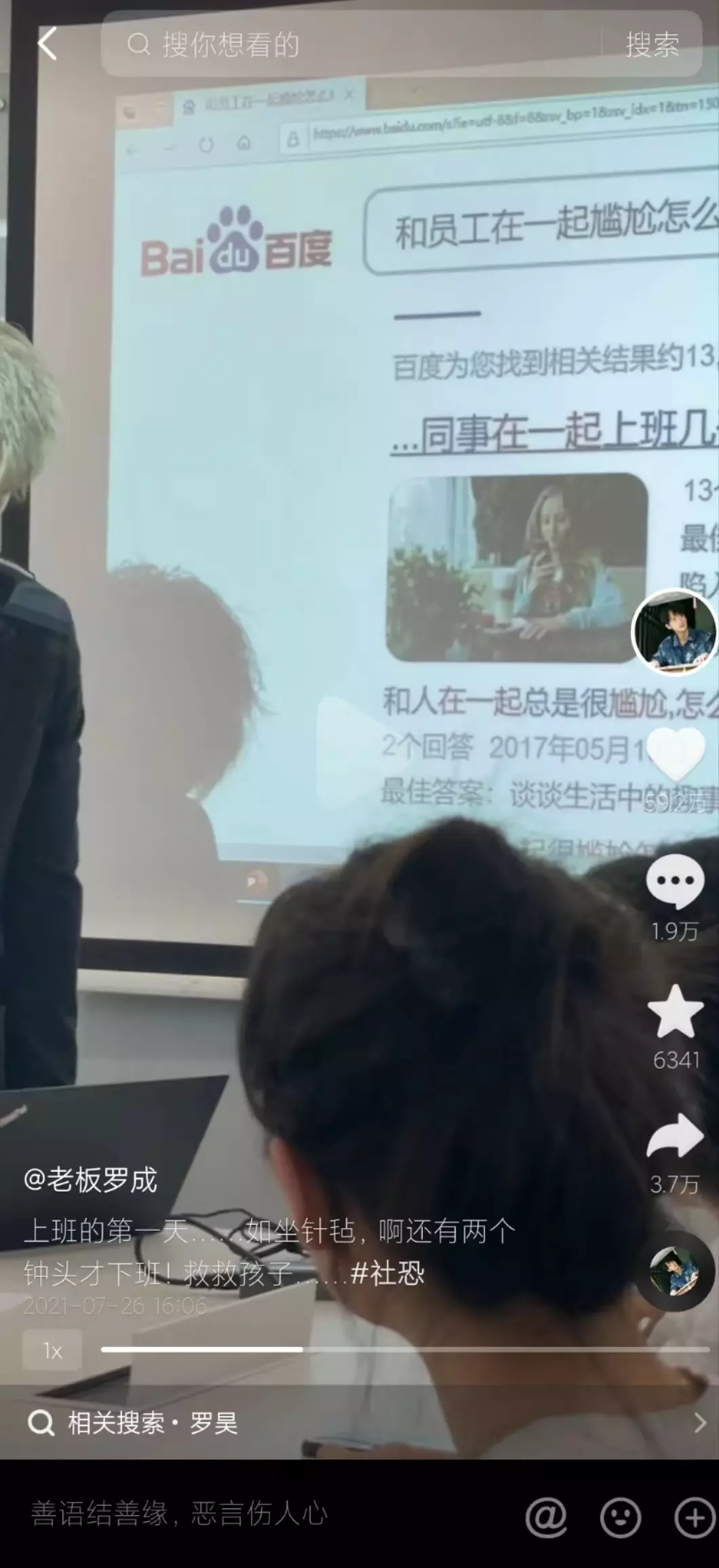 在抖音獲贊千萬全靠「傻白甜人設」？他也太會“裝”了……