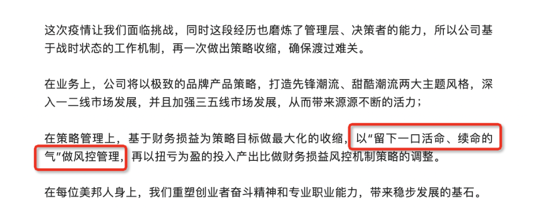 美特斯邦威，從不走尋常路，到如何活下去