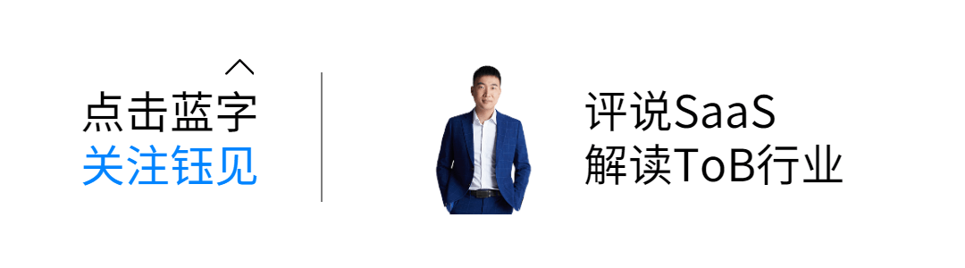 专家团｜王钰：ToB软件实施落地遇窘境？可能是这五个原因