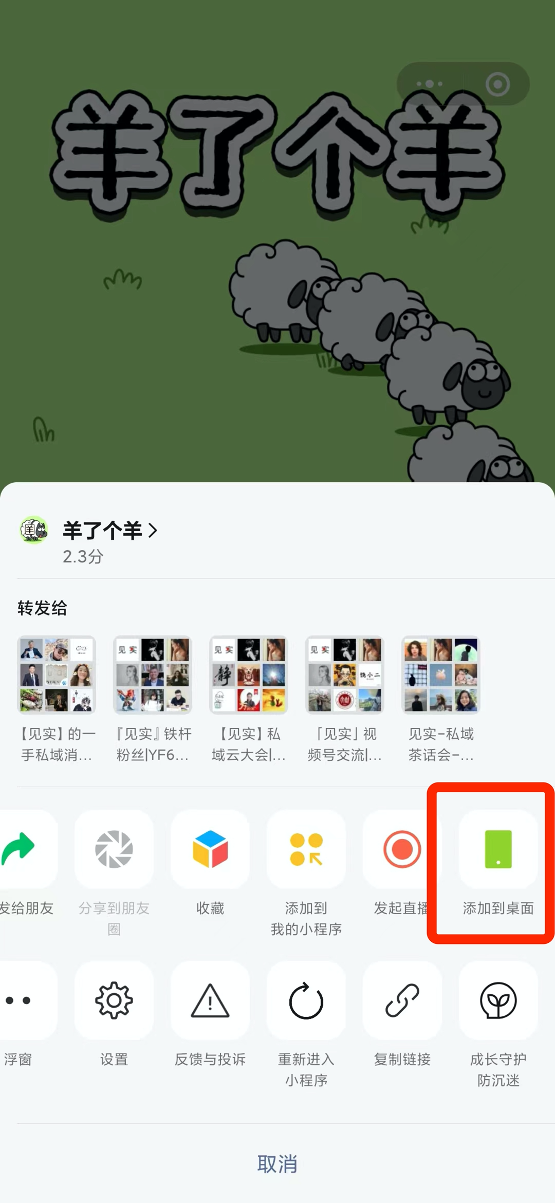 微信悄悄更新了這幾大功能！