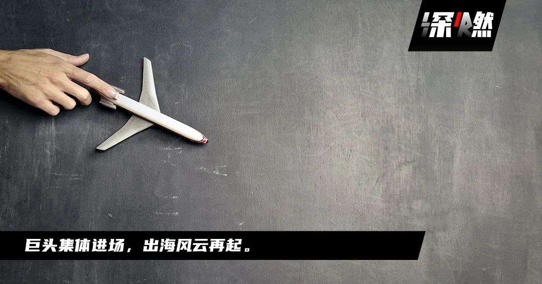 中國電商出海，四大門派拼了