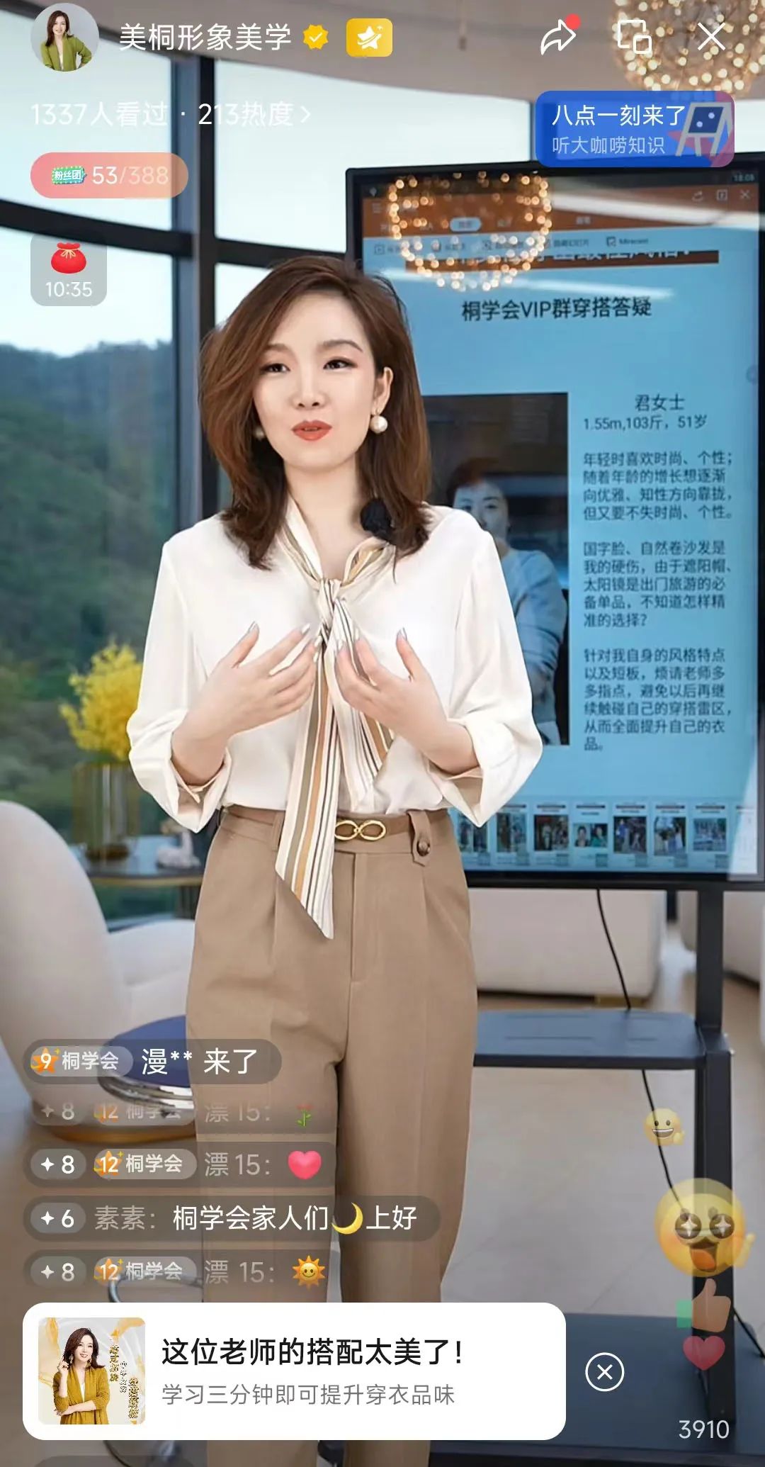 40+姐姐，批量制造破億GMV女裝直播間