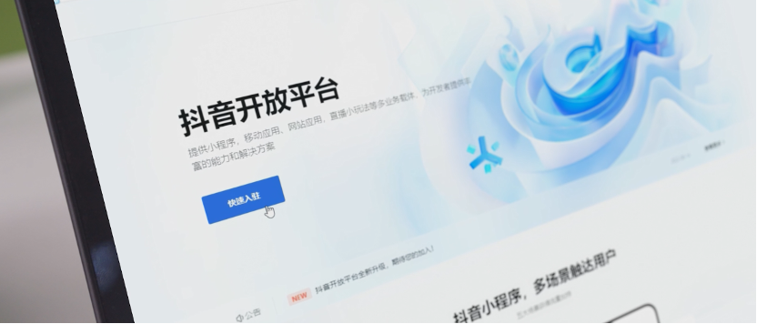 抖音開放平臺，打開泛知識領域的價值新入口