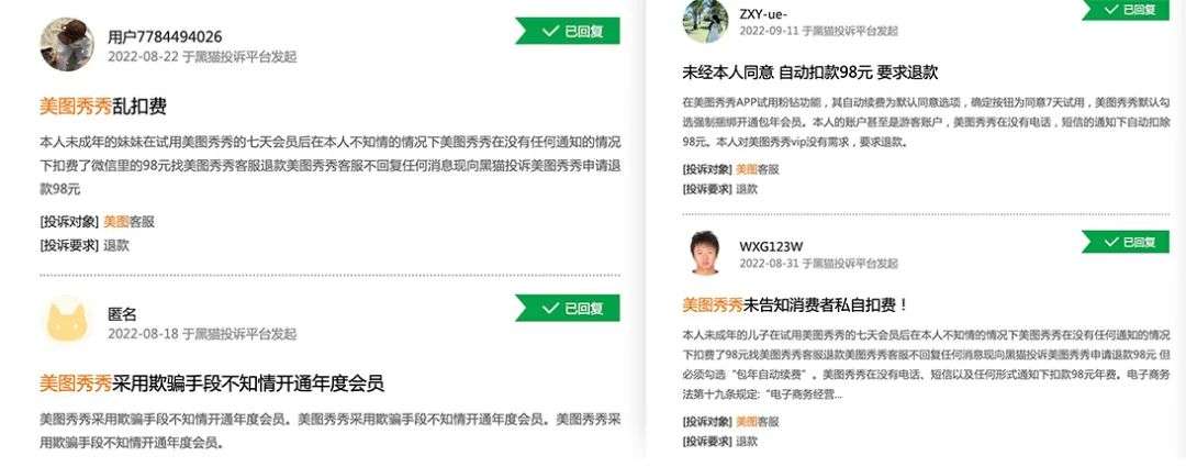 美圖to B：晚熟美圖的商業(yè)化迷局