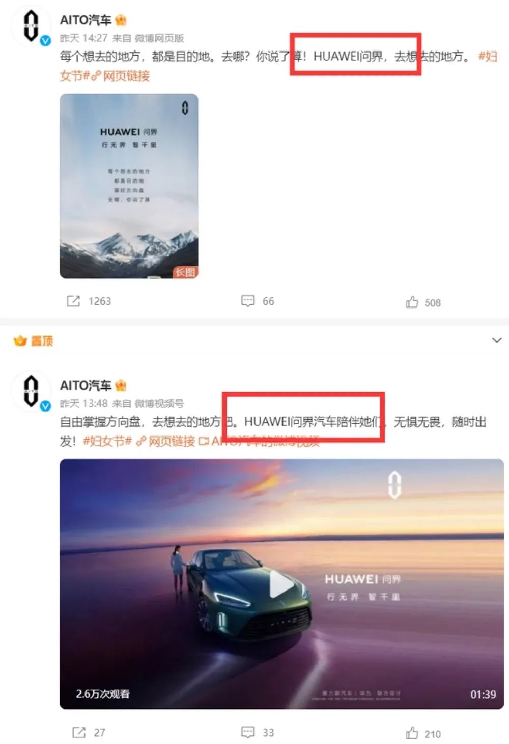 華為獲得問界商標，要拉上4家車企打造汽車聯盟？