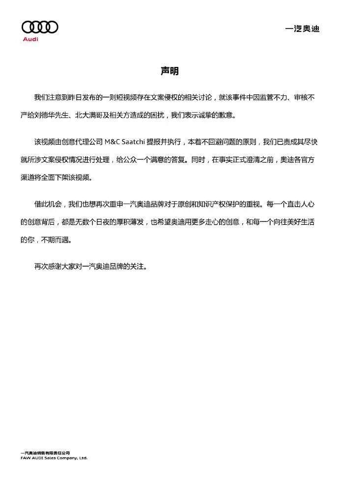 36氪企服点评早报丨奥迪回应广告被指抄袭 ；苹果将在年底或明年初发布新版HomePod；马斯克：特斯拉正组建核心诉讼部门