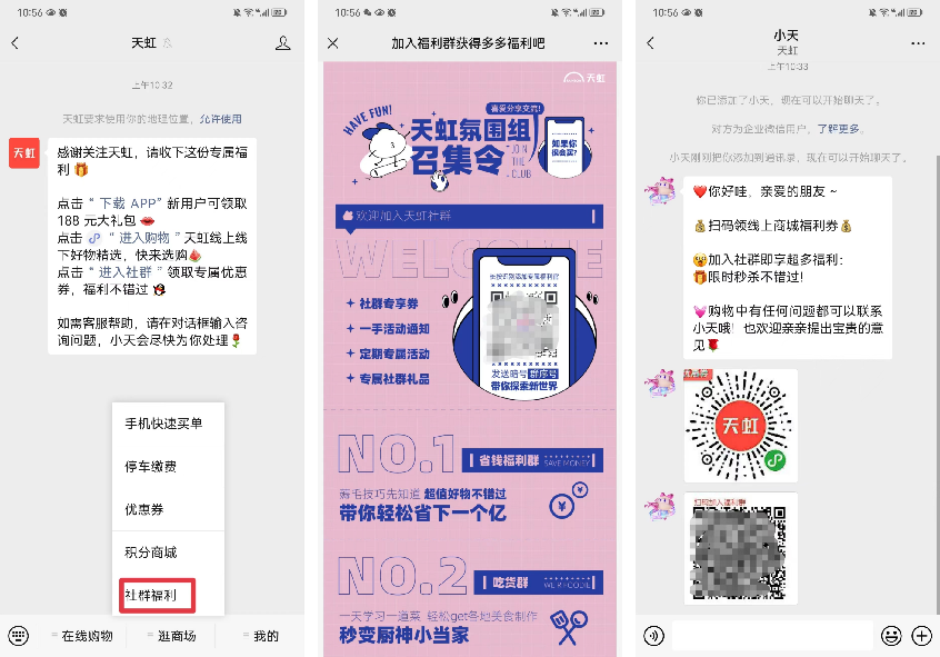 4700萬(wàn)會(huì)員，線(xiàn)上GMV超50億，天虹商場(chǎng)是如何靠私域?qū)崿F(xiàn)持續(xù)增長(zhǎng)？