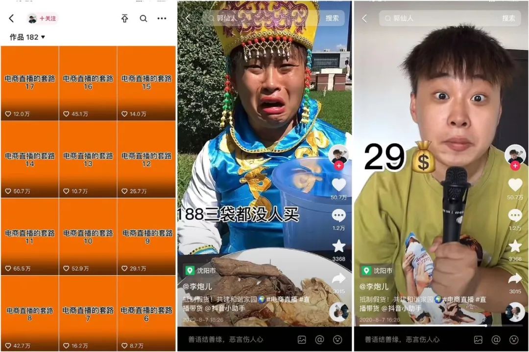 3個月漲粉1000萬，抖音今年最大的黑馬出現(xiàn)了？