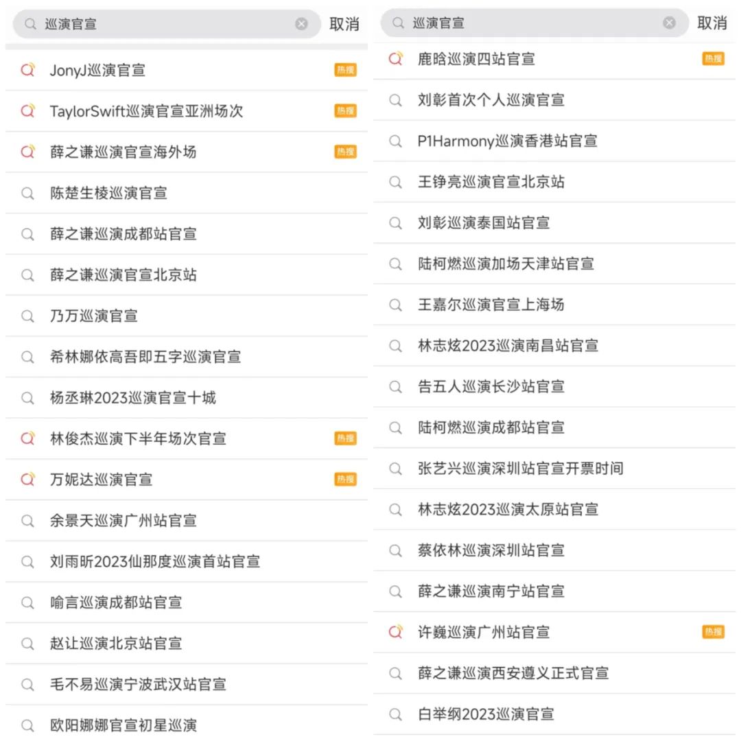 演唱會是怎么變成“理財產品”的？