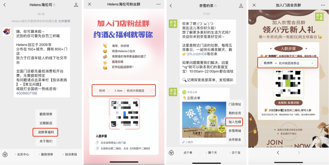 如何提升私域社群入群率？3個技巧提升50%