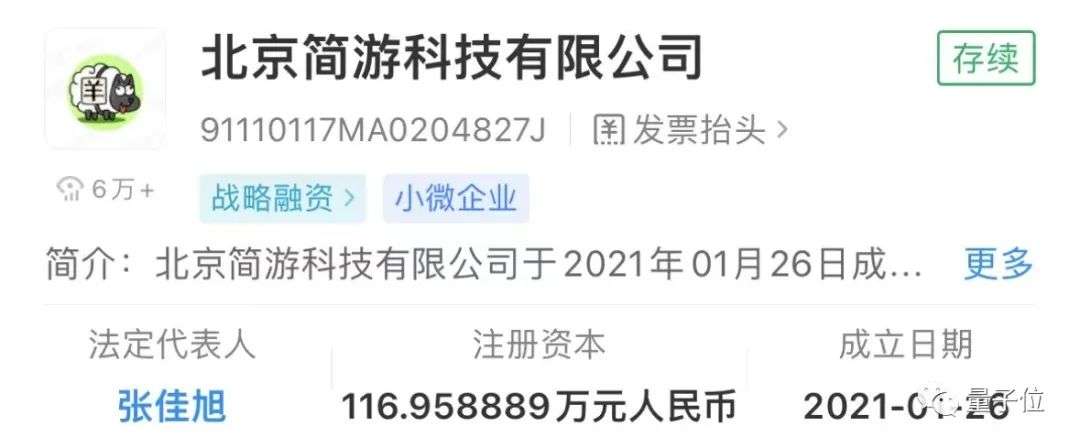 《羊了個羊》創始人被母校制成展牌