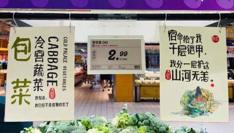 100句卖菜的神文案，看完直呼绝！