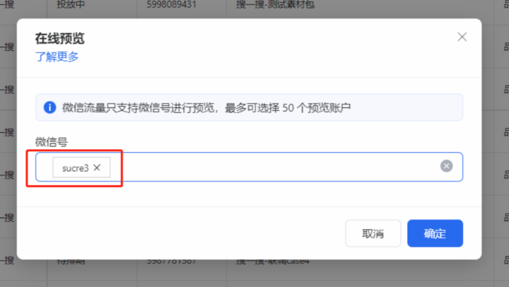 視頻號原生廣告(競價)內測!商業化再進一步