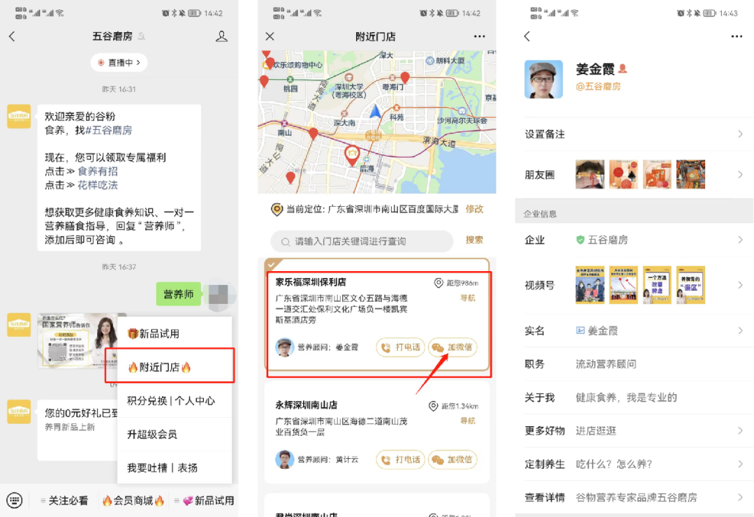 私域用户1000万，GMV破亿！这个品类Top1的养生食品品牌是如何做私域的？