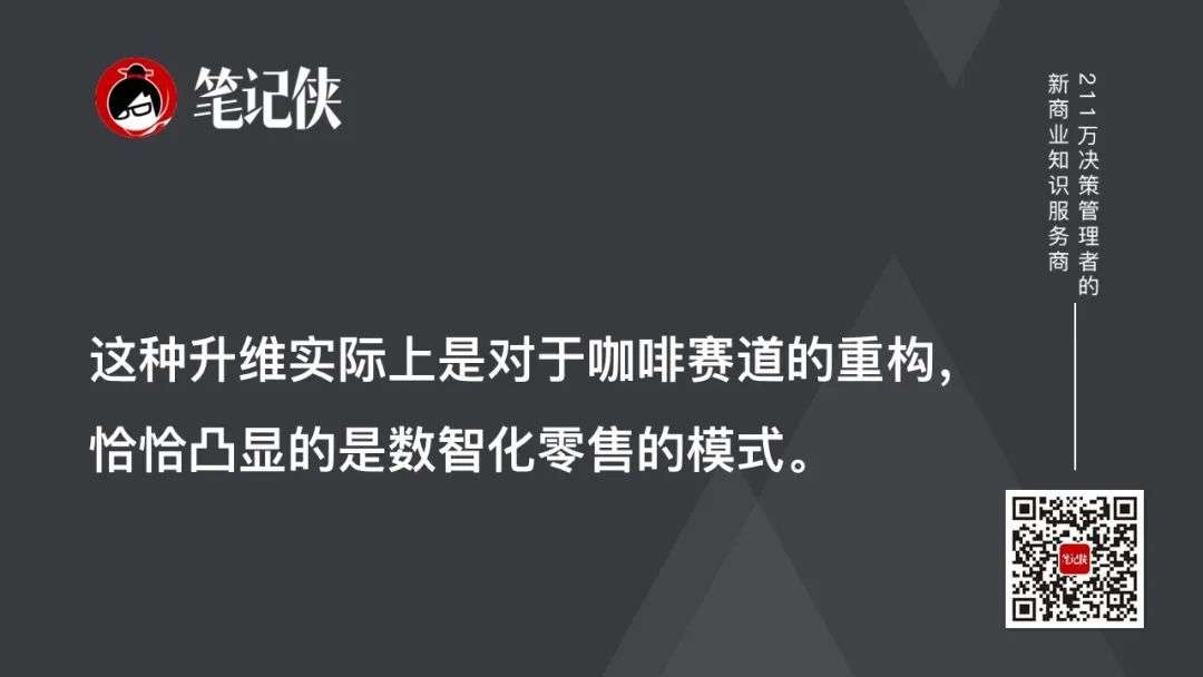 瑞幸二季度营收大涨：活下来叫能力，活得好才叫本事